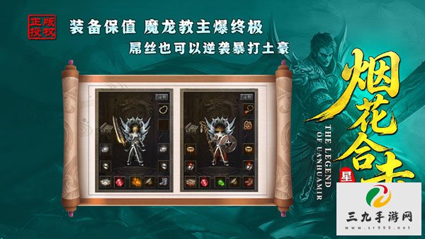 星王合击传奇2