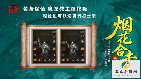 星王合击传奇3
