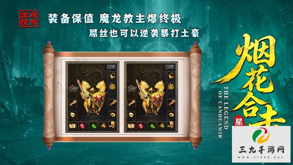 星王合击传奇4