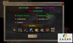玩传奇同