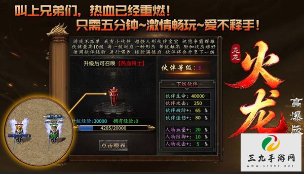 三端互通传奇1