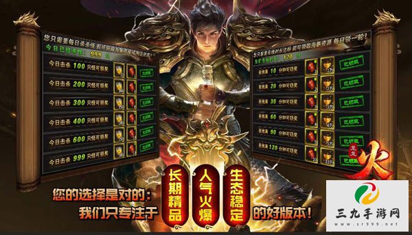 三端互通传奇2