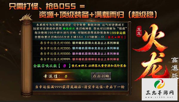 三端互通传奇3