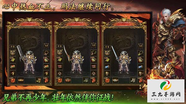 三九手游网3