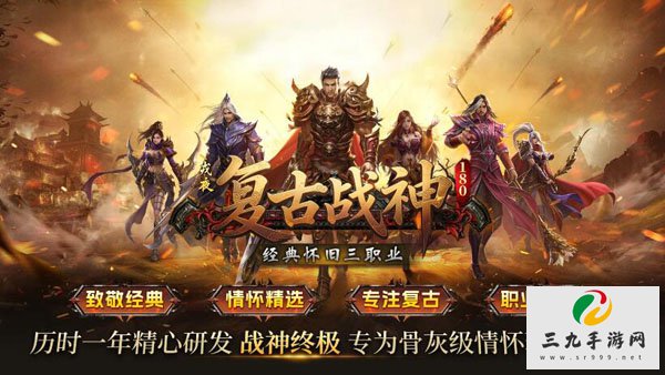 三九手游网