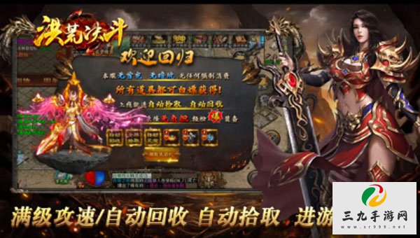三九手游网2